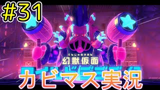 【星のカービィディスカバリー part３１】ソウルを集めレオンガルフを助け出せ！【実況プレイ】