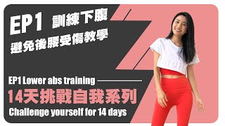 [閒聊] 訓練腹部的這個動作