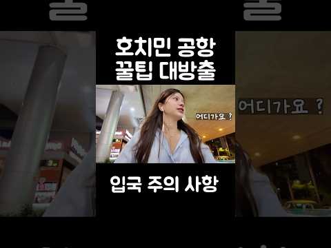 베트남 고항 주의 상항 공개