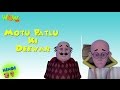 Motu Patlu Cartoons In Hindi Animated Cartoon Motu Patlu Ki Deewar Wow Kidz