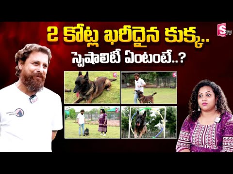 Mantravadi Chandrasekhar About Most Expensive Dog | Mantravadi Chandrasekhar Interview