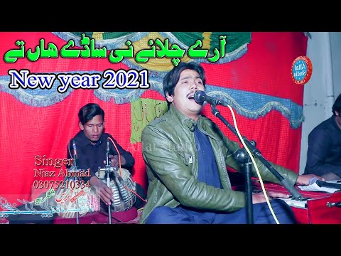 Aaray chalye ni sady han ty hondy chalaye ni sady han.by Altaf movie 2021