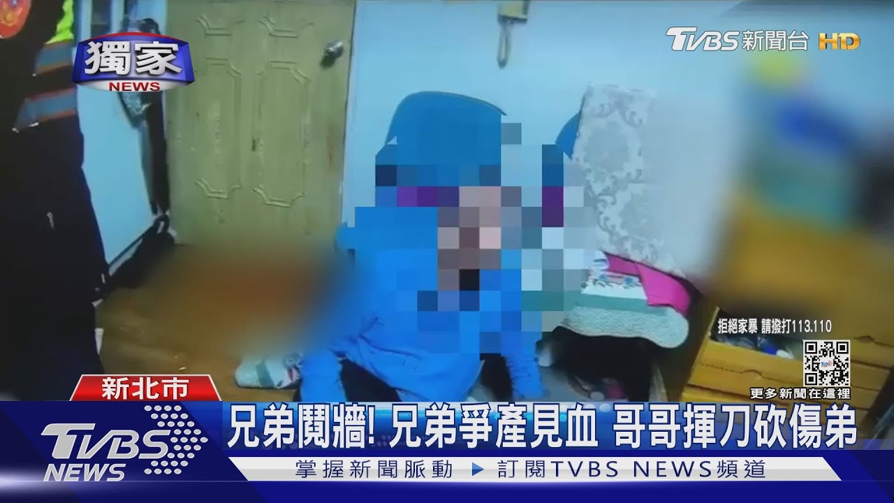 兄弟鬩牆!兄弟爭產見血「哥揮刀咆哮」 弟弟、弟媳送醫