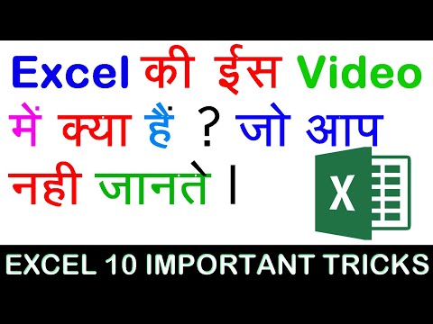 Excel tutorial | First class in excel
