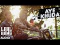 AYE KHUDA Full Song | LAAL RANG | Randeeep Hooda | T-Series
