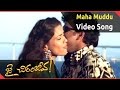 Jai Chiranjeeva Movie Maha Muddu Video Song Chiranjeevi Sameera Reddy