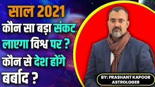 2021 to devastate many countries! World to encounter Major troubles