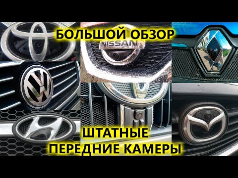 Обзор камер переднего вида AVEL