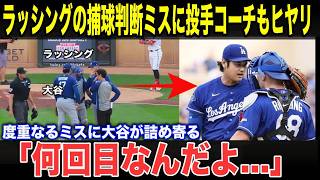 【大谷翔平】「あり得なすぎる...」と大谷翔平が捕手を押し切った場面にファンもヒヤリ!?…現地騒然の"異変"に全米で話題に【MLB/ドジャース】