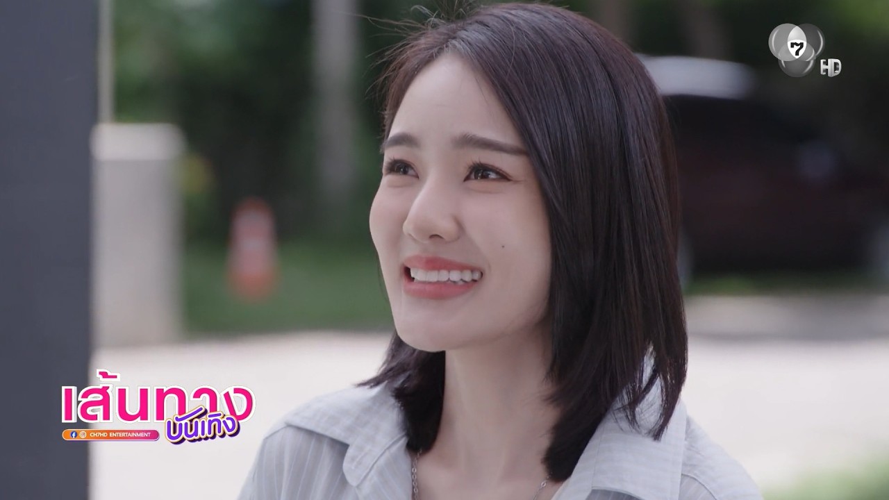 เส้นทางบันเทิง | FULL EP | 12 พ.ค.69