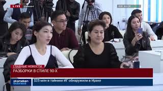 Разборки в стиле 90-х