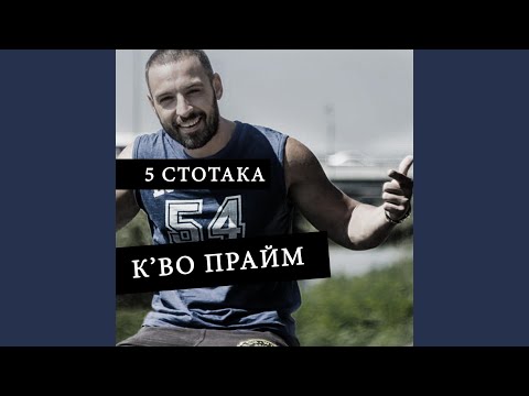 Kvo Praim (Original Mix)
