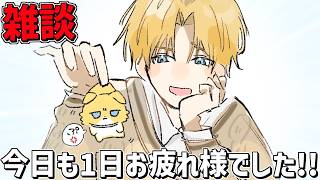 今日も明日も頑張ってるみんなと【 エビオ/にじさんじ 】