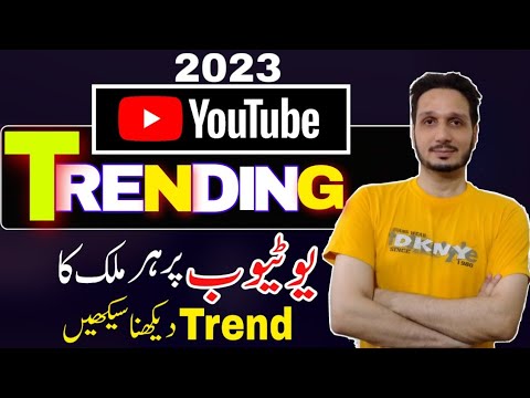 How to Check What's Trending  on YouTube in Different Countries | YT Trending System Explained