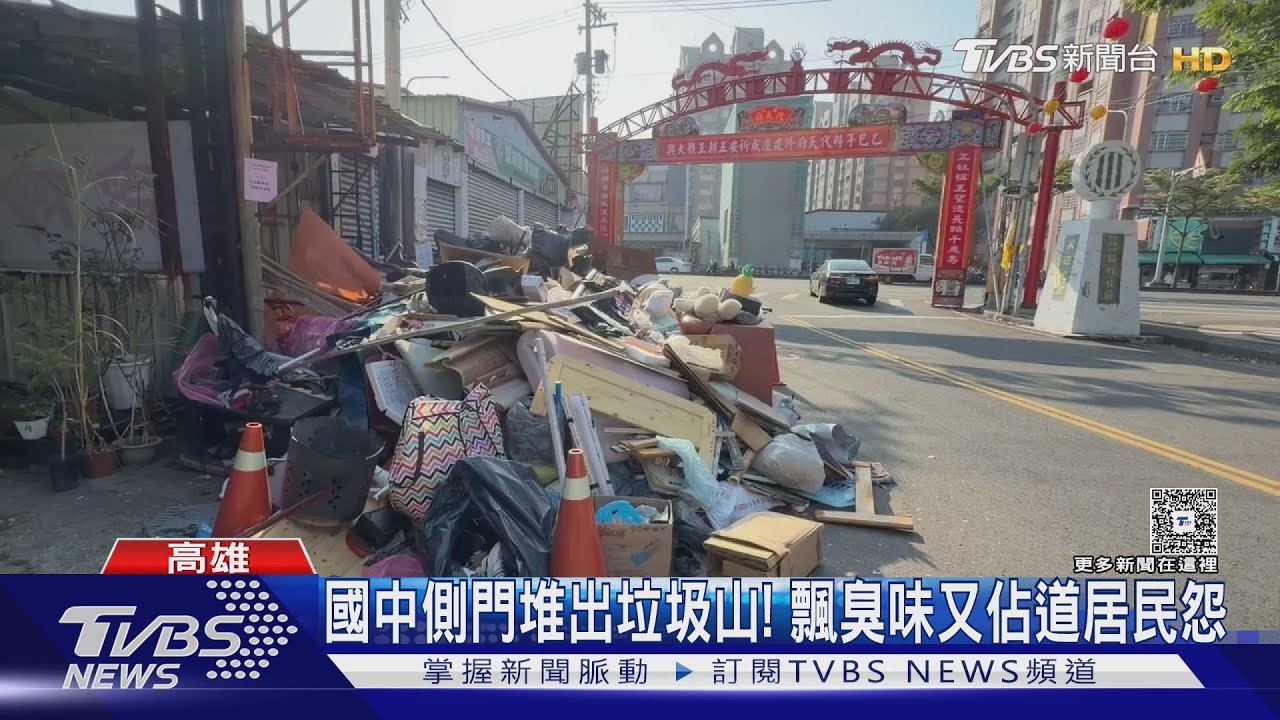影音/年前大掃除釀災!廢棄物「堆成山」擋路