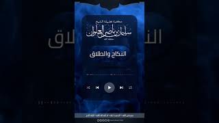 صورة ماحكم الاستمتاع بالزوجة إذا كانت حائضة | الشيخ سليمان العلوان