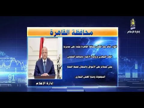 العاصمة في أسبوع من 28 أبريل إلى 4 مايو 2023