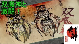 この世の命が蘇る。【大神実況#38】