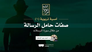 صورة أمسيات تربوية