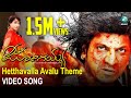 Jogaiah Kannada Movie Hetthavalla Avalu Theme FULL Song