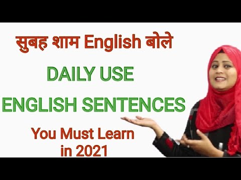 Daily Use English Sentence | Most Usefull English Sentences for Daily Life With Urdu Meaning