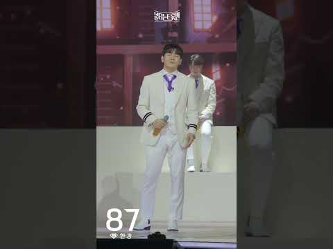 [세로직캠_뽕발라]한강 - 갈색추억ㅣ불타는 트롯맨 7화 230131