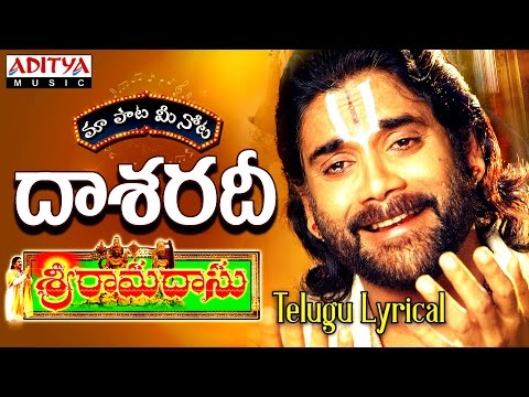 Dasarathi Full Song With Telugu Lyrics ||"మా పాట మీ నోట"|| Sri Ramadasu Songs