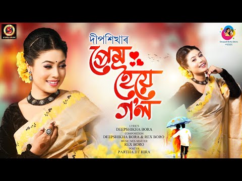 Prem hoie gol | Deepshikha Bora | Rex Boro | Official Assamese Romantic Song 2023
