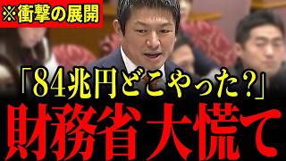 ※なぜ中国に売ったんだ？神谷宗幣の突然の告発に財務省が青ざめる…とんでもないことになっているので大至急見てください…【神谷宗幣/参政党】