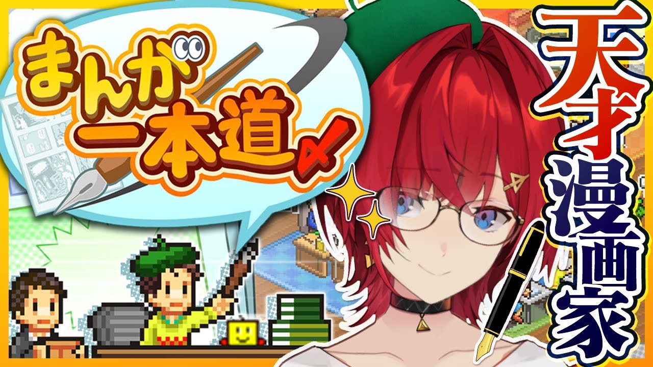 【まんが一本道〆】どんな漫画も作っていいってホントですか？【にじさんじ／アンジュ・カトリーナ】