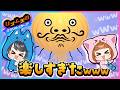 最新作のリズム天国が面白すぎるwwww【リズム天国ミラクルスターズ 】