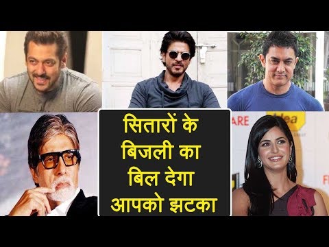 download lagu mp3 mp4 Bollywood Actor Electricity Bill, download lagu Bollywood Actor Electricity Bill gratis, unduh video klip Bollywood Actor Electricity Bill