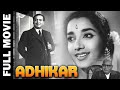 Adhikar 1938 Superhit Bengali Movie अधिकार P C Barua Jamuna Pahadi Sanyal