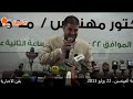 أسامة محمد مرسى