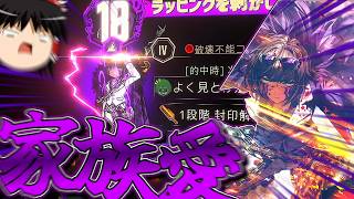 家族だし、私のために〇んでくれるよな？←カス 蜘蛛の巣 中指の親方 ウーティス 性能紹介 【ゆっくり実況】【LimbusCompany】【リンバスカンパニー】