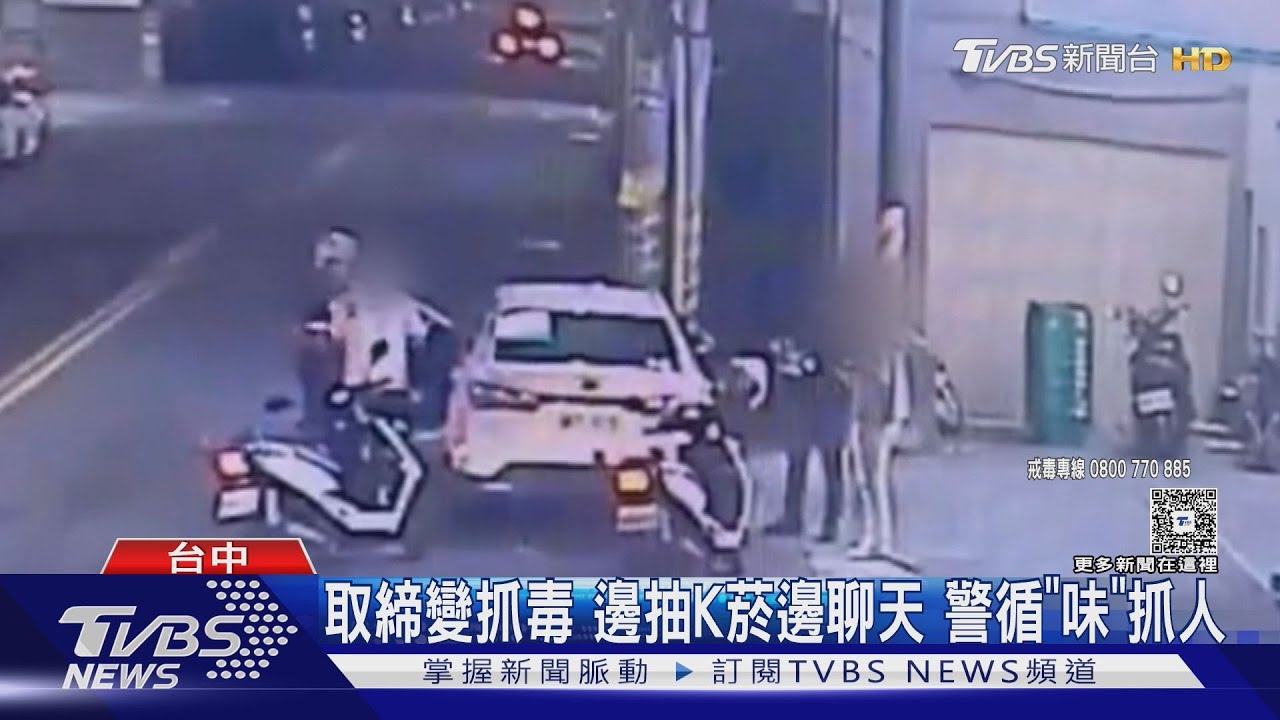 「警察來了」女路邊抽K菸　遇警急扔踩鞋底