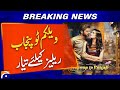 Welcome To Punjab Lollywood S Big Independence Day Release