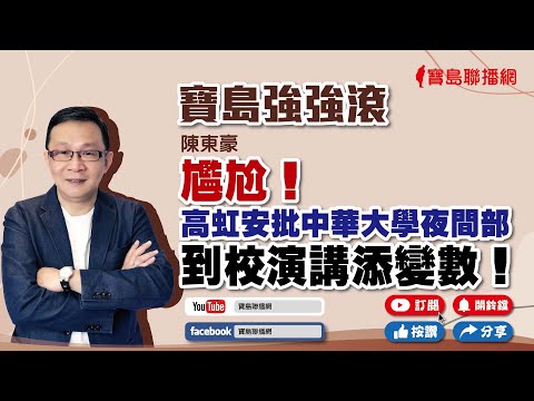  - 保護台灣大聯盟 - 政治文化新聞平台