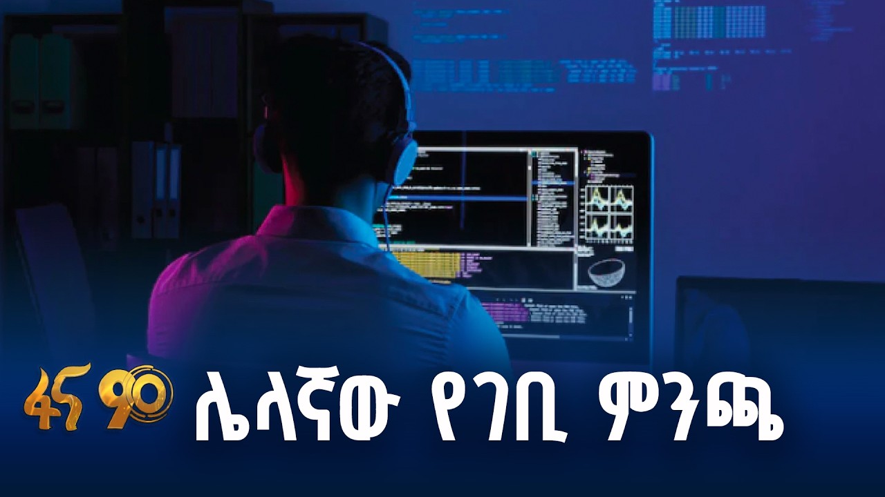 የትውልዱ ተስፋ