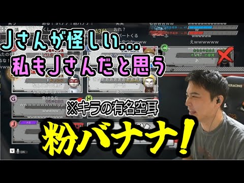 【デスノート人狼】大噓つきパッション夜神月として楽しむ加藤純一【2025/08/09】