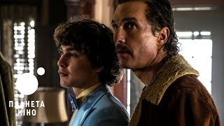 Білий хлопець Рік - офіційний трейлер (український)