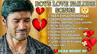 Boys Love 💔😭 Failure Songs/ Heart Broken �