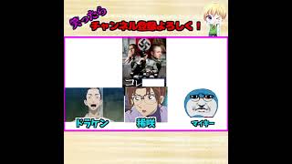殿堂入りボケてがツッコミどころ満載だったｗｗｗ#shorts【第27弾】【ボケて】【ツッコミ】