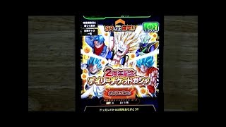 you人のドッカンバトル【デイリーガシャ２月6日】