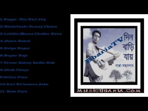 Din Bari Jay Full Album Bappa Majumdar   Click On The Songs