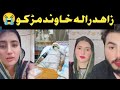 Meno Mashal Hospital Video Zahid Zama Khawand Mar Kho Tiktok Star Meno Khan