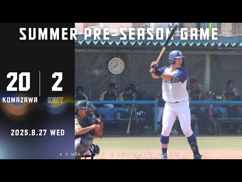【2025年 夏季オープン戦 vs神奈川工科大学】