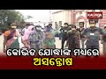 Sanitation Workers Stage Protest In Front Of Sambalpur Municipal Corporation Office Kalinga TV