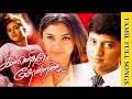Kannedhirey Thondrinal Movie Full Video Song 1998 Prashanth Simran Tamil Video Song