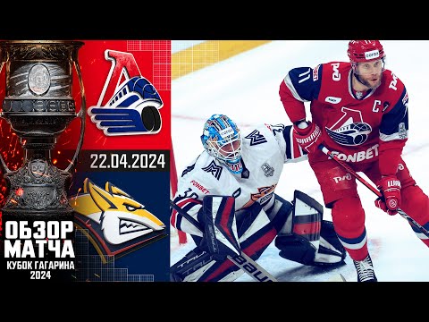 Хоккей ЛОКОМОТИВ — МЕТАЛЛУРГ | КХЛ Обзор Кубка Гагарина 2024 | ФИНАЛ – Матч №3